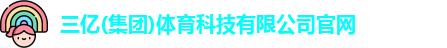 三亿